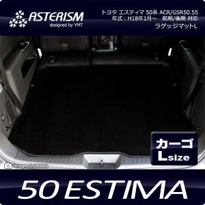 YMT 50系エスティマ ラバー製ラゲッジマットLサイズ : Y・MT - 通販