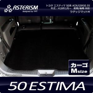 ASTERISM 50系エスティマ ラゲッジマットL : Y・MT - 通販 - Yahoo