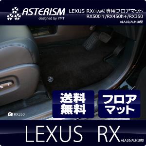 レクサス（LEXUS） レクサス純正 ラゲージソフトトレイ レクサスRX