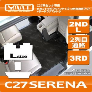 日産 セレナ C27系 前期：純正 ラゲッジアンダーボックストレイ