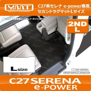 セレナ C27 ラバーマット 超ロングスライド Amazon | YMT 新型セレナ e-power C27(2列目=超ロング) ラバー製