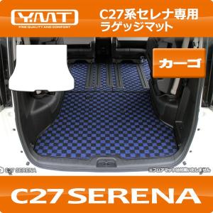 e-power対応！ セレナ　C27　 ラゲッジマット（トランクマット） YMT｜y-mt