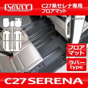 セレナ 日産 C27 GC27 GFC27 GNC27 GFNC27 27系 Eパワー HC27 HFC27