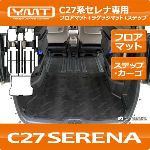 日産（NISSAN） セレナ C27系 前期：純正 ラゲッジフルカバー(廃盤