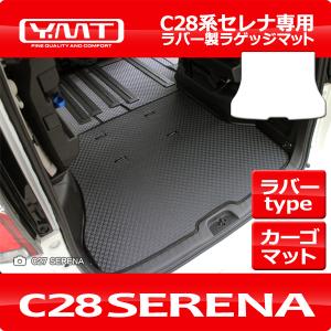 セレナ SERENA C28系 前期 ：純正 ラゲッジアンダーボックストレイ