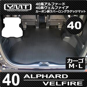 アルファード 40系：純正 ラゲージソフトトレイ : エピックス