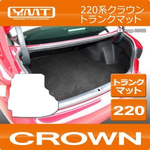 クラウン 220系 AZSH20 GWS224 ハイブリッド トランクマット DX