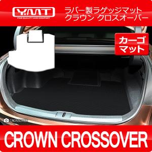 トヨタ（TOYOTA） トヨタ純正 ラゲージマット クラウン クロスオーバー