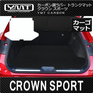 クラウン TOYOTA トヨタ 純正 ラゲージソフトトレイ 08241-30170 or