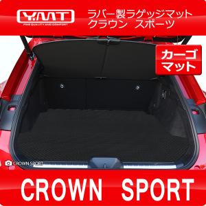 クラウン スポーツ　36系  ラバー製ラゲッジマット（トランクマット） YMTラバーシリーズ｜y-mt
