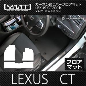 YMT レクサス CT200h ラバー製運転席用フロアマット : Y・MT - 通販