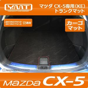 CX-5 ラゲッジルームトレイ（ソフトタイプ） マツダ純正部品 パーツ