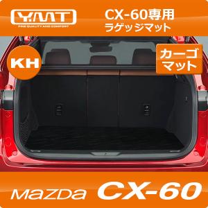 CX-60 ラゲッジトレイ（ハードタイプ） マツダ純正部品 KH5P KH3P