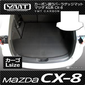 CX-8 ラゲッジトレイ（ソフトタイプ） マツダ純正部品 KG2P パーツ