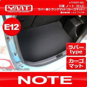 送込　日産　E12ノートNOTE 純正オプション　マルチラゲッチボード　マット ノート E12 マルチラゲッジボード 日産純正部品 パーツ オプション