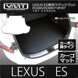 レクサス（LEXUS） 純正 アクセサリー パーツ ES300h フロアマット