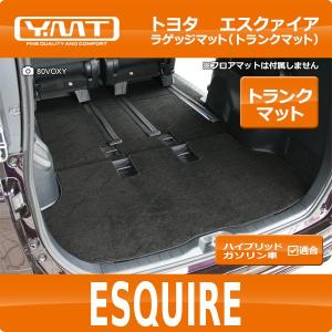 YMT 80系ノア・ヴォクシー トランクマット（ラゲッジマット） : Y・MT