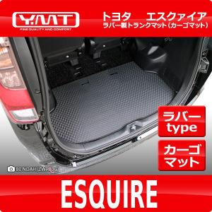 YMT トヨタ エスクァイア ラバー製 ラゲッジマット(カーゴマット)