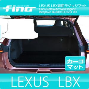 LEXUS LBX ラゲッジマット トランクマット YMTシリーズ : Y・MT - 通販