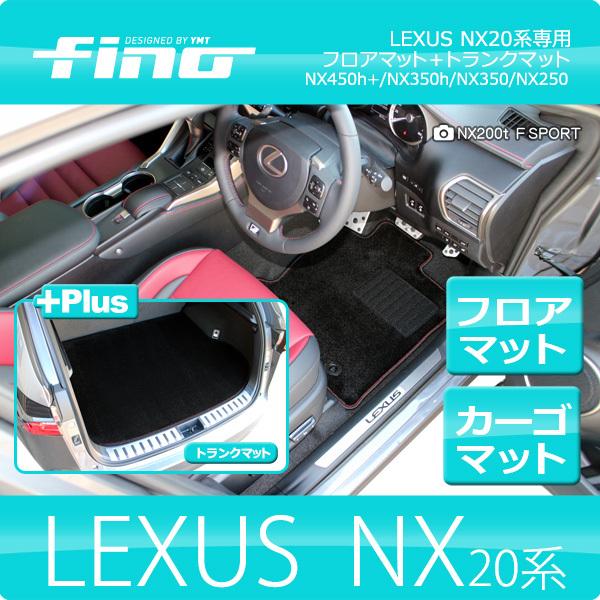 【送料無料】◇fino◇フィーノ レクサス 新型NX20系　 NX450ｈ+/NX350ｈ/NX35...