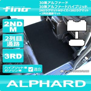 アルファード フロント用フロアマット ASTERISMシリーズ（アステリズム