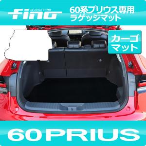 トヨタ純正 60系プリウス用 適合グレード： U / G Z デッキボード