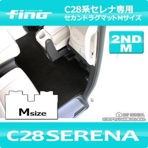 e-power対応！◇fino◇フィーノ  C28新型セレナ  FF車用セカンドラグマットMサイズ｜y-mt