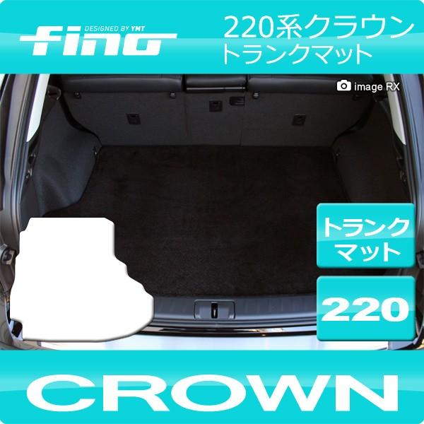 ◇fino◇新型 クラウン 220系 クラウン ハイブリッド ラゲッジマット（トランクマット） Fi...