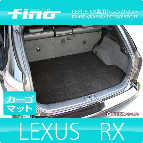 fino  フィーノ LEXUS RX（20系/10系）　 RX200t RX450h RX350 ...