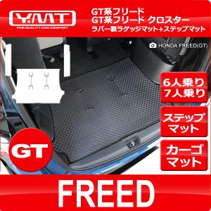 フリード HONDA ホンダ 純正 ラゲッジマット フリード/フリード