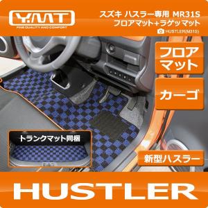 YMT スズキ ハスラー フロアマット MR31S HUSTLER : Y・MT - 通販