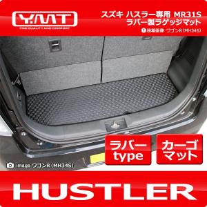 YMT スズキ ハスラー ラバー製ラゲッジマット（トランクマット） MR31S　HUSTLER