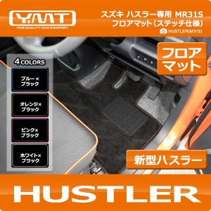 ラゲッジマット ハスラー MR31S カーマット フロアマット スズキ 防水 楽天市場】スズキ ハスラー MR31S MR41S ラゲッジマット （ラバー
