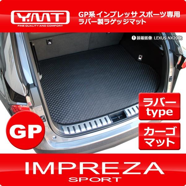 YMT インプレッサ　スポーツ　GP2　GP3　GP6　GP7　ラバー製ラゲッジマット