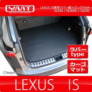 美品 レクサス GS 純正 トランクマット カーペットタイプ ガソリン車 レクサス（LEXUS） レクサス純正 トランクマット (カーペットタイプ