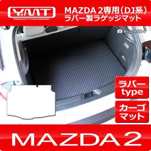 【純正】MAZDA2 デミオ ラゲッジフラットボード マツダ（Mazda） ラゲッジフラットボード /マツダ純正オプション