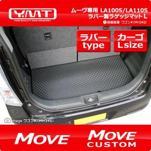 【早いモノ勝ち♫】ダイハツ ムーヴ LA110S用 純正ゴムマット ダイハツ（DAIHATSU） ムーヴ (カスタム対応!) LA100S フロアマット