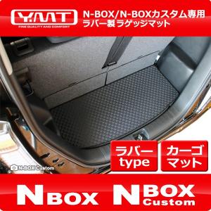 N-BOX N-BOXカスタム ラバー製ラゲッジマット YMT製｜y-mt