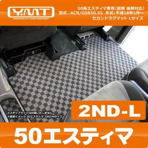 YMT 50系エスティマ ラバー製ラゲッジマットLサイズ : Y・MT - 通販