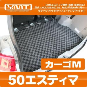 YMT　50　エスティマ　ラゲッジマット（荷台）　M