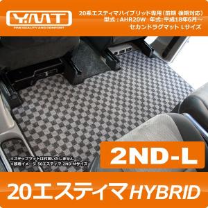 エスティマ(ACR50) フロアマット(運転席・助手席無し) YMT 50 エスティマ 運転席用フロアマット : Y・MT - 通販 - Yahoo