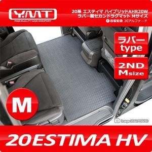 134t 未開封 未使用品 YMT 50系エスティマ アエラスプレミアムG ラバー製 2NDラグマットLサイズ NES-R2ND-L-APG  y121306t YMT 50系エスティマ ラバー製ラゲッジマットLサイズ : Y・MT - 通販