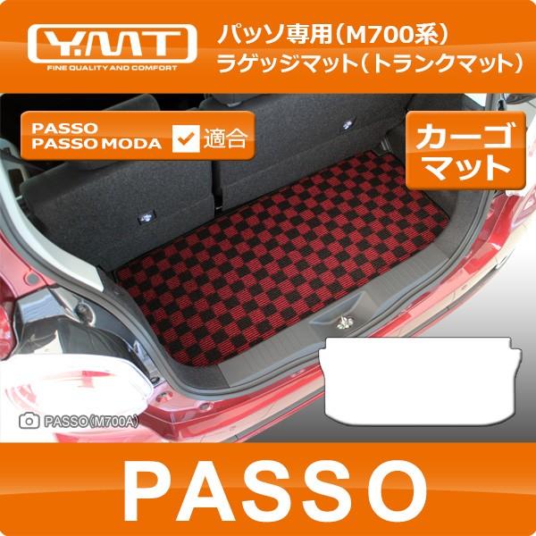 新型 パッソ　PASSO　700系 ラゲッジマット（トランクマット）　 YMTフロアマット