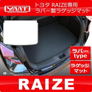 ダイハツ 新型 ロッキー 200系 ラバー製ラゲッジマット（トランク