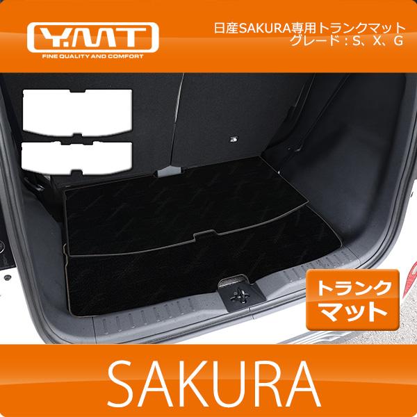 YMTフロアマット 　日産サクラ　SAKURA専用  トランクマット（ラゲッジマット）