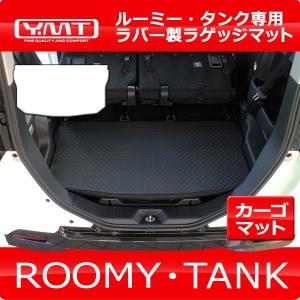 Ｍ900 純正　 前期ルーミー　トール　ロングラゲージマット中古品 ルーミー ロングラゲージマット トヨタ純正部品 M900 M910 パーツ