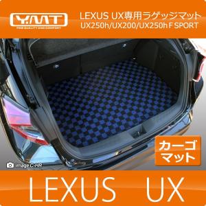 LEXUS UX250h UX200 UXラバー製 ラゲッジマット トランクマット YMT