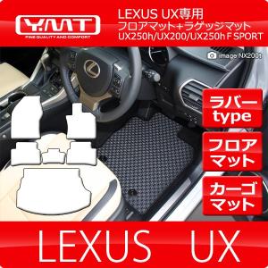 LEXUS UX250h UX200 UXラバー製 ラゲッジマット トランクマット YMT