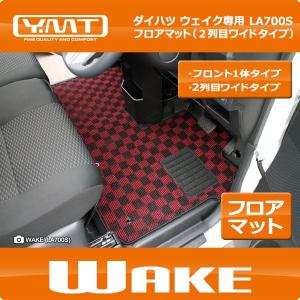 YMT ウェイク トランクマット（ラゲッジマット） LA700S : Y・MT