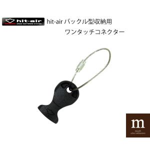 バイク hit-air コネクター エアバッグ 無限電光 ヒットエアー